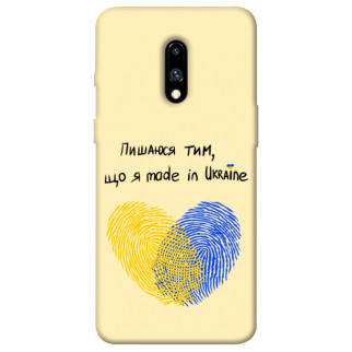Чохол itsPrint Made in Ukraine для OnePlus 7 - Інтернет-магазин спільних покупок ToGether