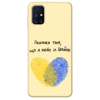 Чохол itsPrint Made in Ukraine для Samsung Galaxy M31s - Інтернет-магазин спільних покупок ToGether