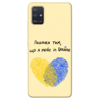 Чохол itsPrint Made in Ukraine для Samsung Galaxy M51 - Інтернет-магазин спільних покупок ToGether