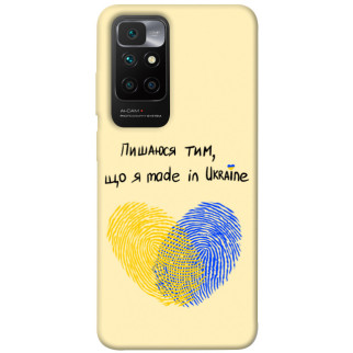 Чохол itsPrint Made in Ukraine для Xiaomi Redmi 10 - Інтернет-магазин спільних покупок ToGether