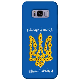 Чохол itsPrint Вільний народ для Samsung G955 Galaxy S8 Plus - Інтернет-магазин спільних покупок ToGether