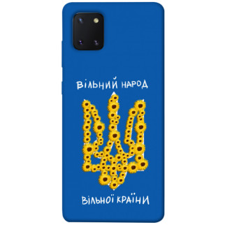 Чохол itsPrint Вільний народ для Samsung Galaxy Note 10 Lite (A81) - Інтернет-магазин спільних покупок ToGether