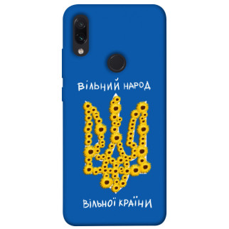 Чохол itsPrint Вільний народ для Xiaomi Redmi Note 7 / Note 7 Pro / Note 7s - Інтернет-магазин спільних покупок ToGether