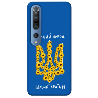 Чохол itsPrint Вільний народ для Xiaomi Mi 10 / Mi 10 Pro - Інтернет-магазин спільних покупок ToGether