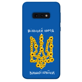 Чохол itsPrint Вільний народ для Samsung Galaxy S10e - Інтернет-магазин спільних покупок ToGether