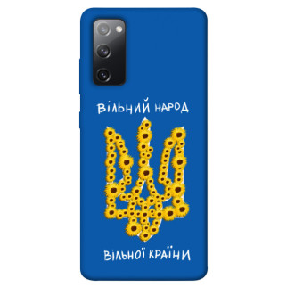 Чохол itsPrint Вільний народ для Samsung Galaxy S20 FE - Інтернет-магазин спільних покупок ToGether