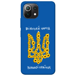 Чохол itsPrint Вільний народ для Xiaomi Mi 11 Lite - Інтернет-магазин спільних покупок ToGether