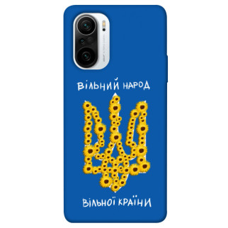 Чохол itsPrint Вільний народ для Xiaomi Redmi K40 / K40 Pro / K40 Pro+ / Poco F3 - Інтернет-магазин спільних покупок ToGether