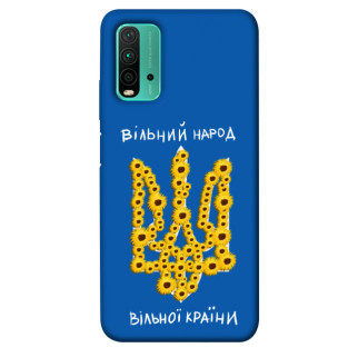 Чохол itsPrint Вільний народ для Xiaomi Redmi Note 9 4G / Redmi 9 Power / Redmi 9T - Інтернет-магазин спільних покупок ToGether