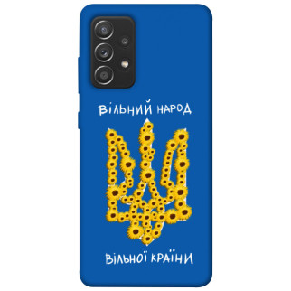 Чохол itsPrint Вільний народ для Samsung Galaxy A52 4G / A52 5G - Інтернет-магазин спільних покупок ToGether