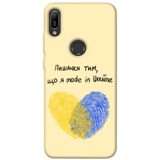 Чохол itsPrint Made in Ukraine для Huawei Y6 (2019) - Інтернет-магазин спільних покупок ToGether