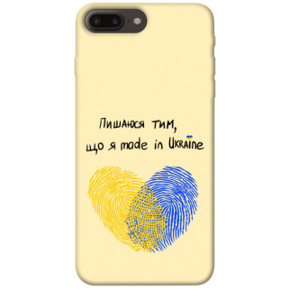 Чохол itsPrint Made in Ukraine для Apple iPhone 7 plus / 8 plus (5.5") - Інтернет-магазин спільних покупок ToGether