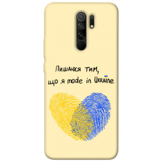 Чохол itsPrint Made in Ukraine для Xiaomi Redmi 9 - Інтернет-магазин спільних покупок ToGether