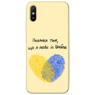 Чохол itsPrint Made in Ukraine для Xiaomi Redmi 9A - Інтернет-магазин спільних покупок ToGether