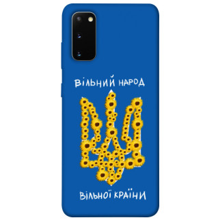 Чохол itsPrint Вільний народ для Samsung Galaxy S20 - Інтернет-магазин спільних покупок ToGether