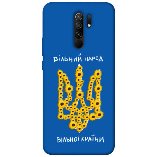 Чохол itsPrint Вільний народ для Xiaomi Redmi 9 - Інтернет-магазин спільних покупок ToGether