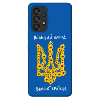 Чохол itsPrint Вільний народ для Samsung Galaxy A53 5G - Інтернет-магазин спільних покупок ToGether