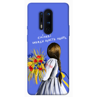 Чохол itsPrint Сміливі завжди щастя мають для OnePlus 8 Pro - Інтернет-магазин спільних покупок ToGether