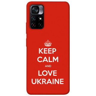 Чохол itsPrint Keep calm and love Ukraine для Xiaomi Poco M4 Pro 5G - Інтернет-магазин спільних покупок ToGether