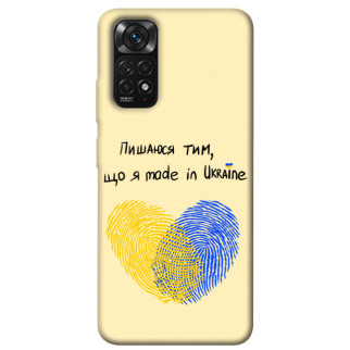 Чохол itsPrint Made in Ukraine для Xiaomi Redmi Note 11 (Global) / Note 11S - Інтернет-магазин спільних покупок ToGether