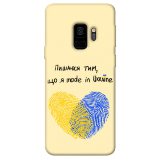 Чохол itsPrint Made in Ukraine для Samsung Galaxy S9 - Інтернет-магазин спільних покупок ToGether
