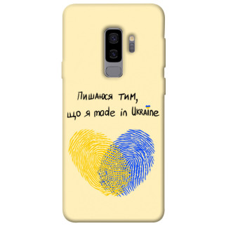 Чохол itsPrint Made in Ukraine для Samsung Galaxy S9+ - Інтернет-магазин спільних покупок ToGether