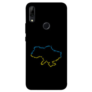 Чохол itsPrint Brave Ukraine 2 для Huawei P Smart Z - Інтернет-магазин спільних покупок ToGether