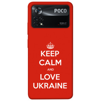 Чохол itsPrint Keep calm and love Ukraine для Xiaomi Poco X4 Pro 5G - Інтернет-магазин спільних покупок ToGether