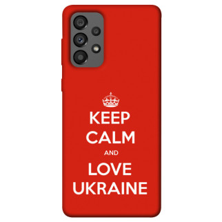 Чохол itsPrint Keep calm and love Ukraine для Samsung Galaxy A73 5G - Інтернет-магазин спільних покупок ToGether