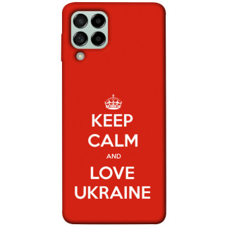 Чохол itsPrint Keep calm and love Ukraine для Samsung Galaxy M53 5G - Інтернет-магазин спільних покупок ToGether