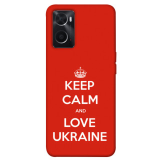 Чохол itsPrint Keep calm and love Ukraine для Oppo A76 4G - Інтернет-магазин спільних покупок ToGether