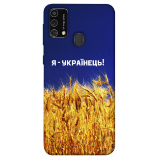Чохол itsPrint Я українець! для Samsung Galaxy M21s - Інтернет-магазин спільних покупок ToGether