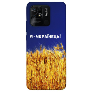 Чохол itsPrint Я українець! для Xiaomi Redmi 10C - Інтернет-магазин спільних покупок ToGether