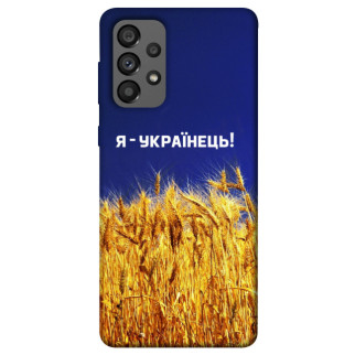 Чохол itsPrint Я українець! для Samsung Galaxy A73 5G - Інтернет-магазин спільних покупок ToGether