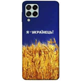 Чохол itsPrint Я українець! для Samsung Galaxy M53 5G - Інтернет-магазин спільних покупок ToGether