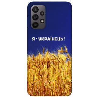 Чохол itsPrint Я українець! для Samsung Galaxy A23 4G - Інтернет-магазин спільних покупок ToGether