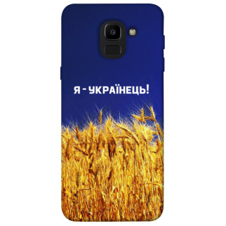 Чохол itsPrint Я українець! для Samsung J600F Galaxy J6 (2018) - Інтернет-магазин спільних покупок ToGether