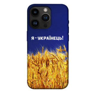 Чохол itsPrint Я українець! для Apple iPhone 14 Pro (6.1") - Інтернет-магазин спільних покупок ToGether