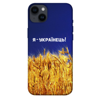 Чохол itsPrint Я українець! для Apple iPhone 14 Plus (6.7") - Інтернет-магазин спільних покупок ToGether