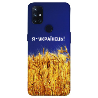 Чохол itsPrint Я українець! для OnePlus Nord N10 5G - Інтернет-магазин спільних покупок ToGether