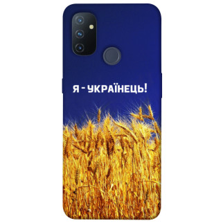 Чохол itsPrint Я українець! для OnePlus Nord N100 - Інтернет-магазин спільних покупок ToGether