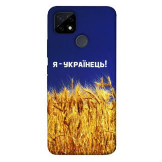 Чохол itsPrint Я українець! для Realme C21Y - Інтернет-магазин спільних покупок ToGether
