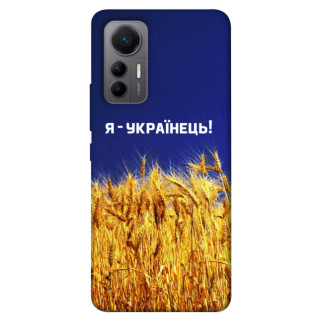 Чохол itsPrint Я українець! для Xiaomi 12 Lite - Інтернет-магазин спільних покупок ToGether