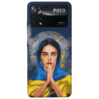 Чохол itsPrint Faith in Ukraine 7 для Xiaomi Poco X4 Pro 5G - Інтернет-магазин спільних покупок ToGether