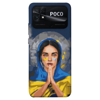 Чохол itsPrint Faith in Ukraine 7 для Xiaomi Poco C40 - Інтернет-магазин спільних покупок ToGether
