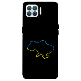 Чохол itsPrint Brave Ukraine 2 для Oppo F17 Pro - Інтернет-магазин спільних покупок ToGether