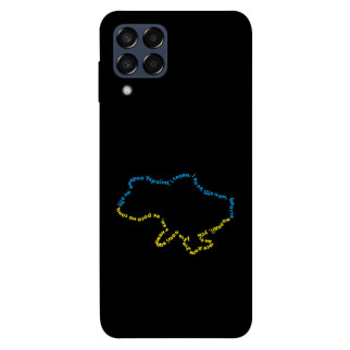 Чохол itsPrint Brave Ukraine 2 для Samsung Galaxy M33 5G - Інтернет-магазин спільних покупок ToGether