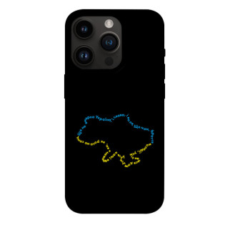 Чохол itsPrint Brave Ukraine 2 для Apple iPhone 14 Pro (6.1") - Інтернет-магазин спільних покупок ToGether