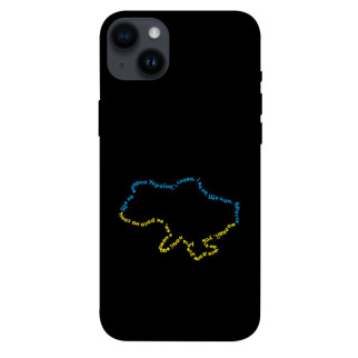 Чохол itsPrint Brave Ukraine 2 для Apple iPhone 14 Plus (6.7") - Інтернет-магазин спільних покупок ToGether