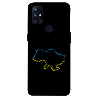 Чохол itsPrint Brave Ukraine 2 для OnePlus Nord N10 5G - Інтернет-магазин спільних покупок ToGether